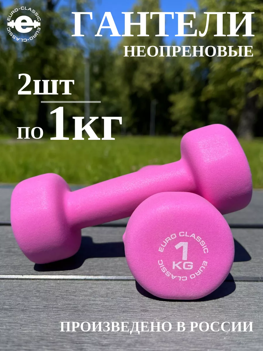 Гантели 1 кг неопреновые...