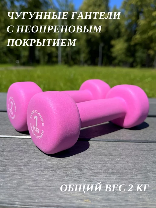 Гантели 3 кг неопреновые для фитнеса детей 2 шт, 1 кг, 2 шт, фото 3