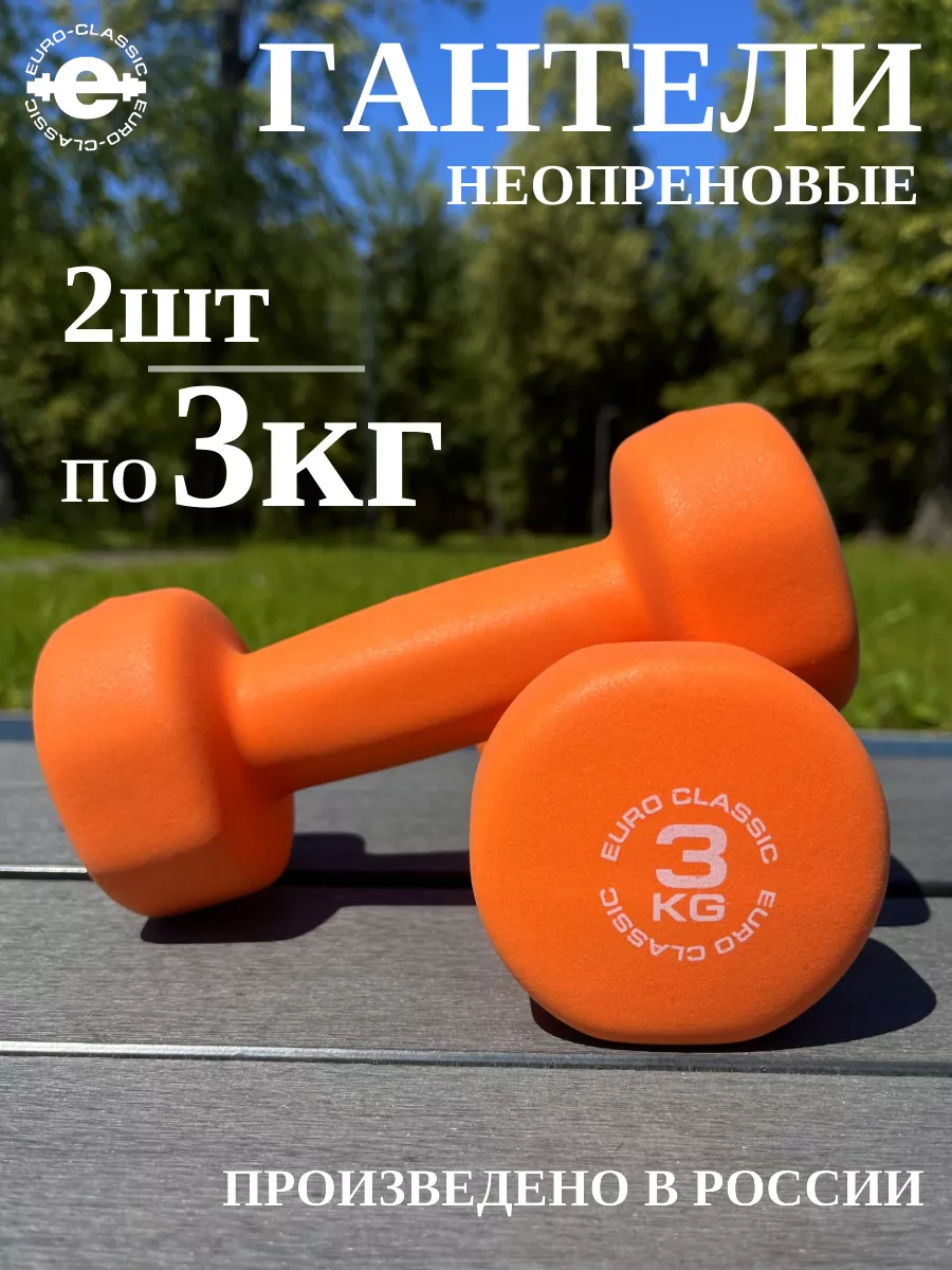 Гантели 3 кг чугунные...