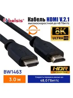 hdmi 3 метра кабель 2.1 медь BW1463 Belsis 92189348 купить за 491 ₽ в интернет-магазине Wildberries
