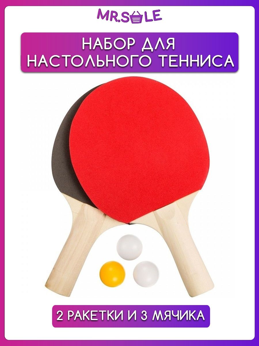 Игра с шариками пинг понг
