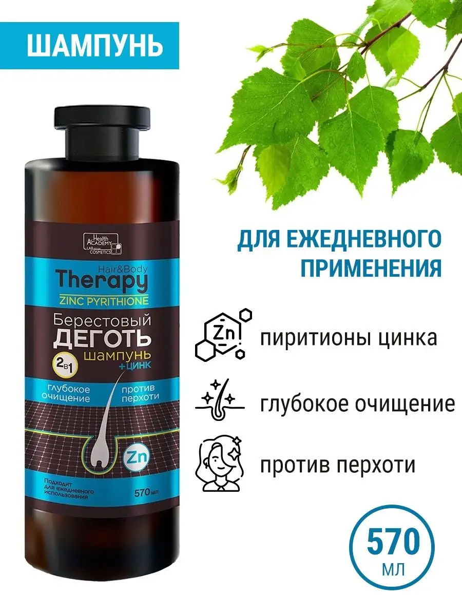 Шампунь от перхоти дегтярный Family cosmetics 92191706 купить в  интернет-магазине Wildberries