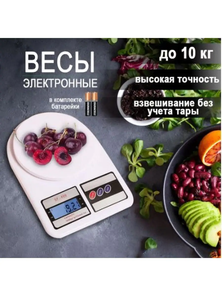 Весы кухонные электронные до 10кг A дома лучше 92192747 купить за 443 ₽ в  интернет-магазине Wildberries