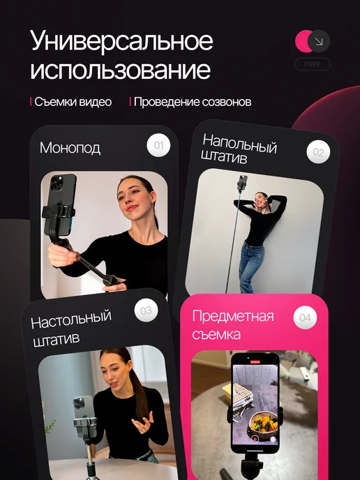 ПЕРВЫЙ ФОКУС Штатив монопод с пультом для телефона, вариант, фото 2