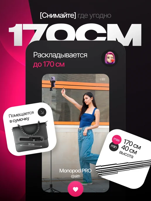 ПЕРВЫЙ ФОКУС Штатив монопод с пультом для телефона, вариант, фото 3