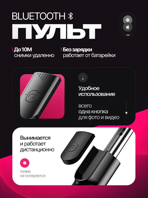 ПЕРВЫЙ ФОКУС Штатив монопод с пультом для телефона, вариант, фото 4