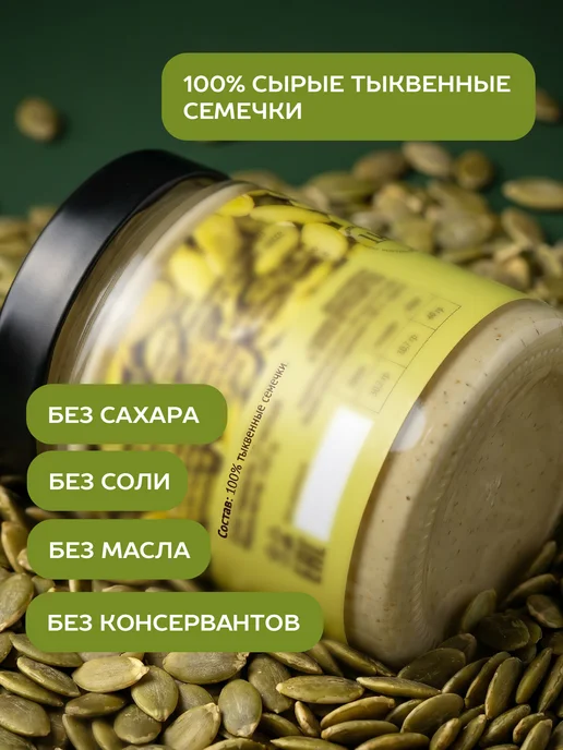 GONGO Урбеч из кешью 500 гр, 500 г, фото 2