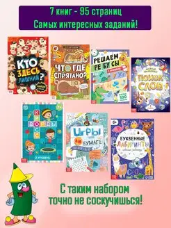 Набор развивающих книг для детей от 7лет Умный Ребёнок 92204220 купить за 462 ₽ в интернет-магазине Wildberries