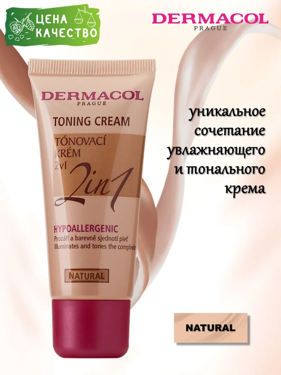 Toning cream discount