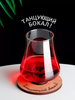 Стакан для вина и виски подарок прикол Glass Concept 92205657 купить за 484 ₽ в интернет-магазине Wildberries