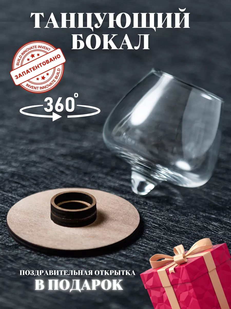 Стакан для виски и коньяка подарок прикол Glass Concept 92205951 купить за  318 ₽ в интернет-магазине Wildberries