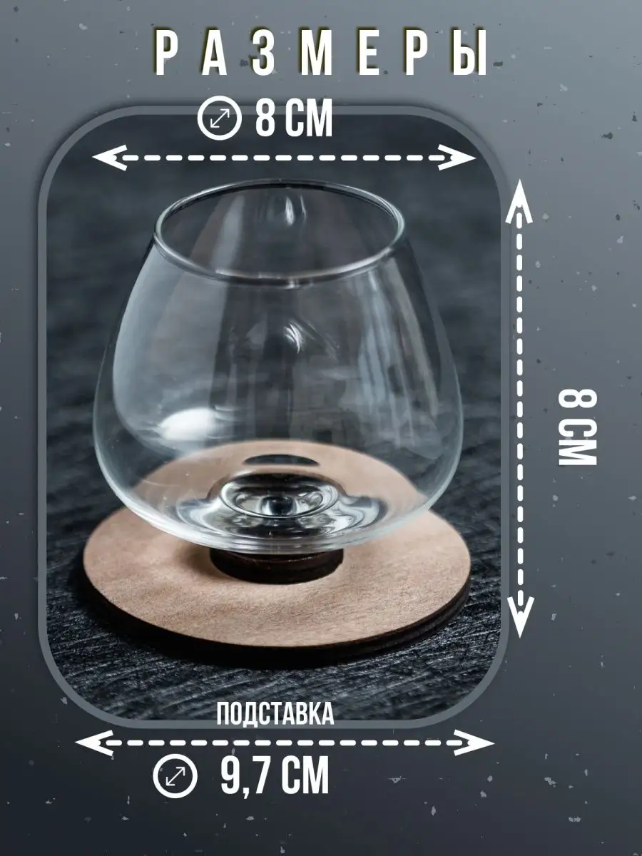 Стакан для виски и коньяка подарок прикол Glass Concept 92205951 купить за  318 ₽ в интернет-магазине Wildberries