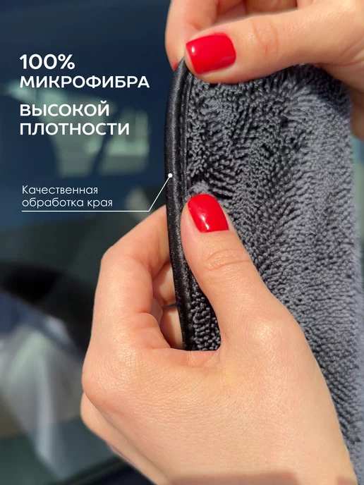 DomClin Микрофибра для сушки автомобиля, 1шт, 1 шт, фото 2