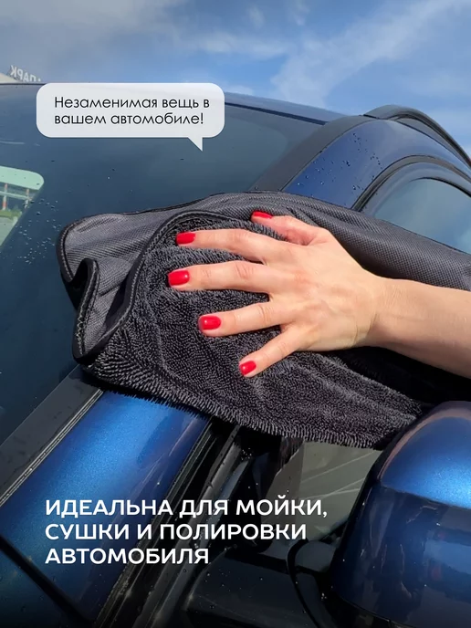 DomClin Микрофибра для сушки автомобиля, 1шт, 1 шт, фото 5