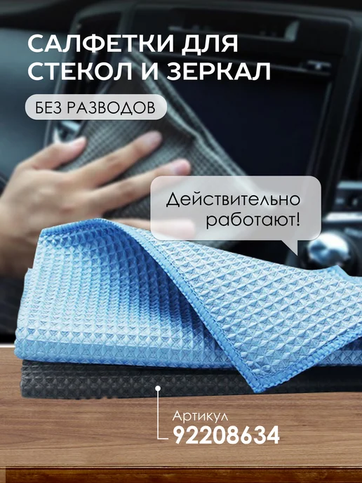 DomClin Микрофибра для сушки автомобиля, 1шт, 1 шт, фото 6