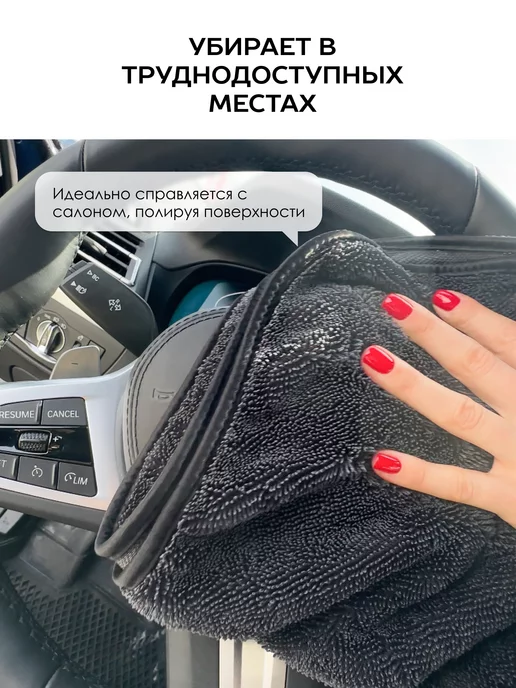 DomClin Микрофибра для сушки автомобиля, 1шт, 1 шт, фото 7