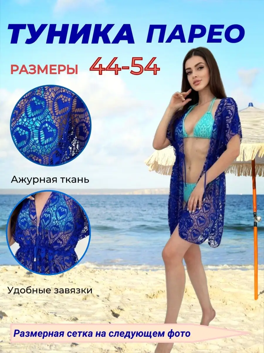 Туники
