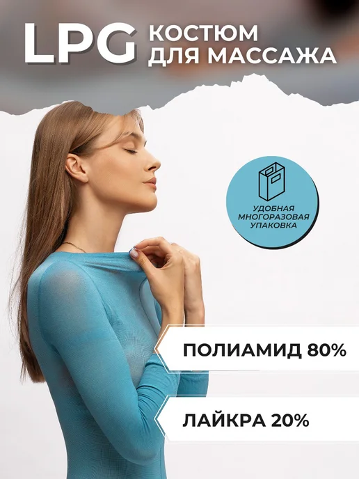 Vetustas Медицинский костюм LPG,лпж,лпджи,массаж, голубой, фото 4