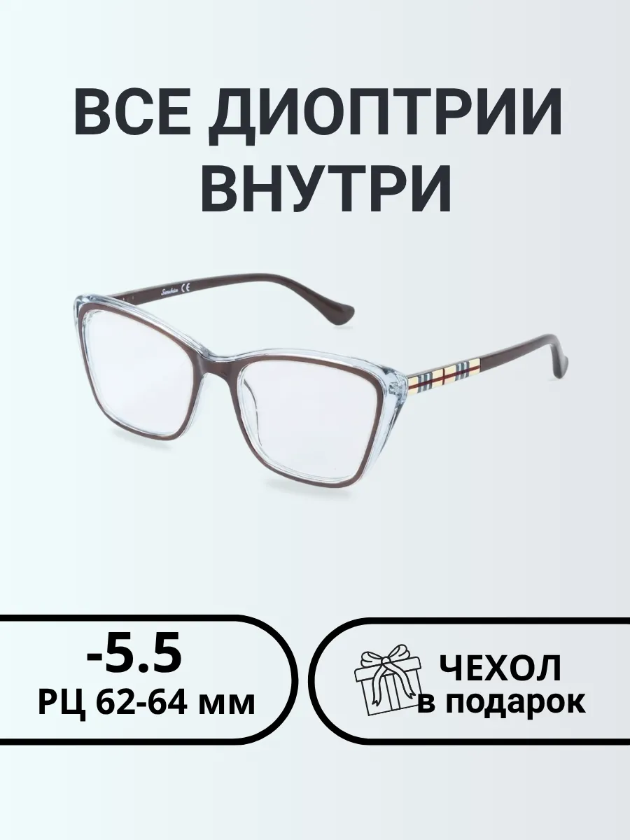 Очки для зрения женские