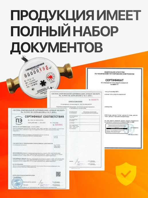 ПУЛЬС Счетчик воды универсальный 15У-110, Ду-15мм, L=110мм,без КМЧ, вариант, фото 5