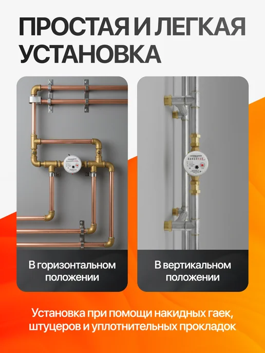 ПУЛЬС Счетчик воды универсальный 15У-110, Ду-15мм, L=110мм,без КМЧ, вариант, фото 7