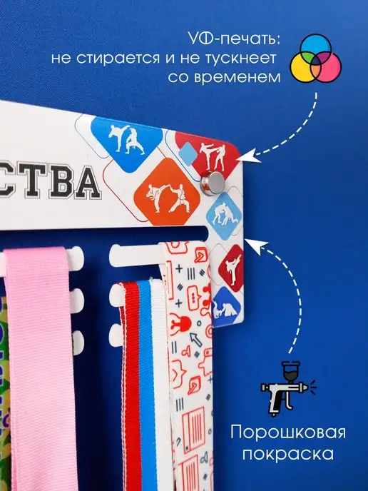 На Победе Медальница Старт "Единоборства", белый, фото 3