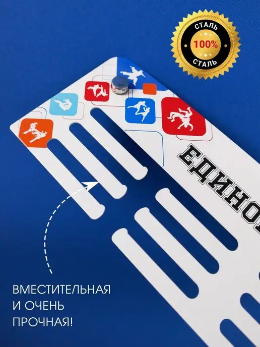 На Победе Медальница Старт "Единоборства", белый, фото 5