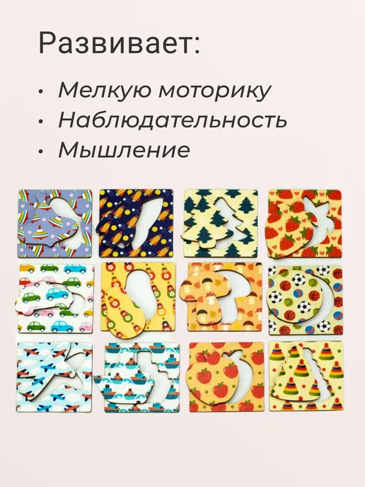 Смарти Доски Сегена Предметы, вариант, фото 3