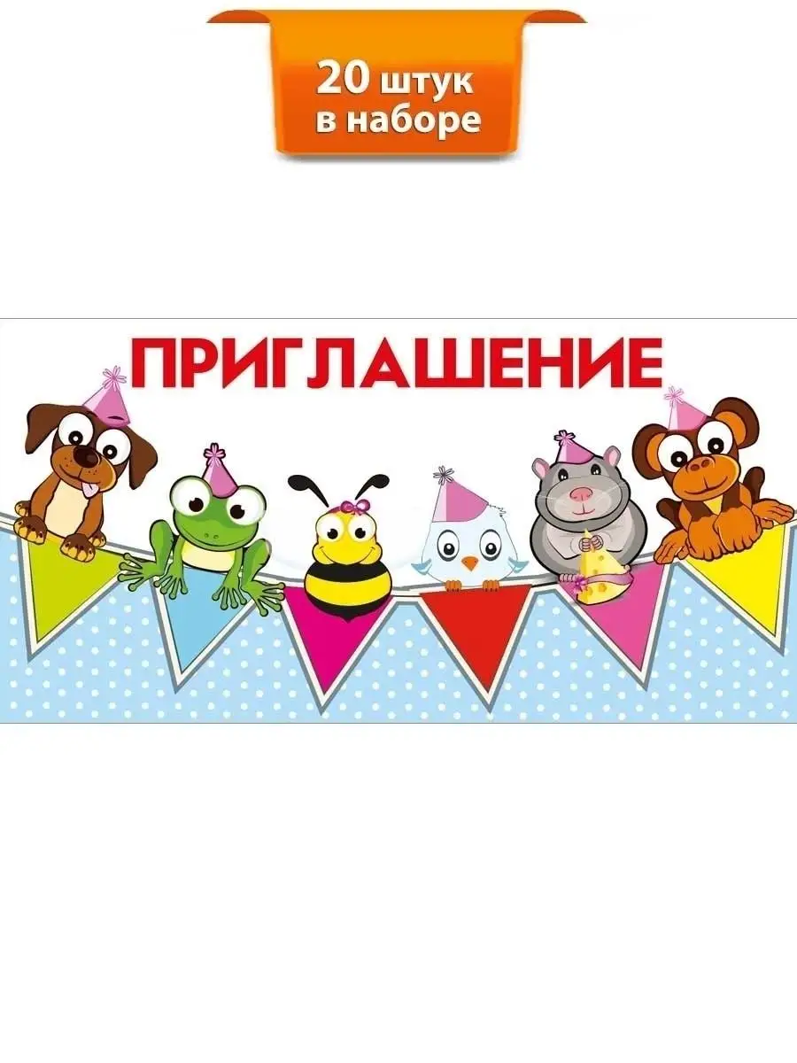 Открытка