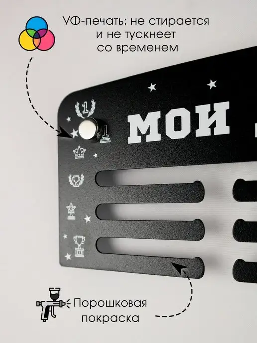 На Победе Медальница Старт «Мои достижения», черный, фото 2
