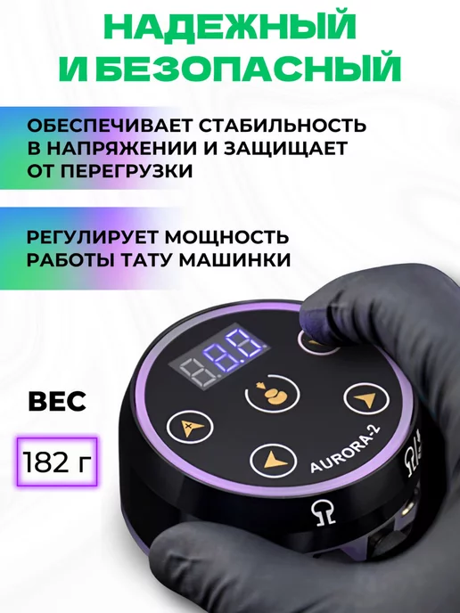 Master Opt Блок питания для тату машинки модель V2-WQ1 шнур 1.9м, 1,9 м, фото 2