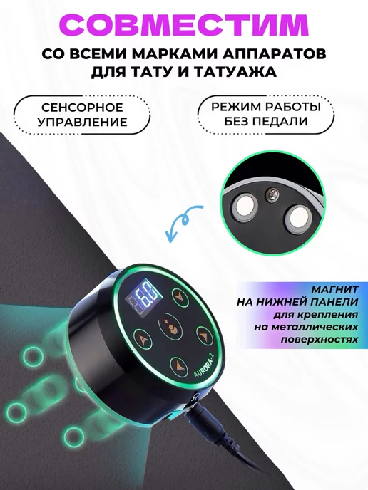 Master Opt Блок питания для тату машинки модель V2-WQ1 шнур 1.9м, 1,9 м, фото 4