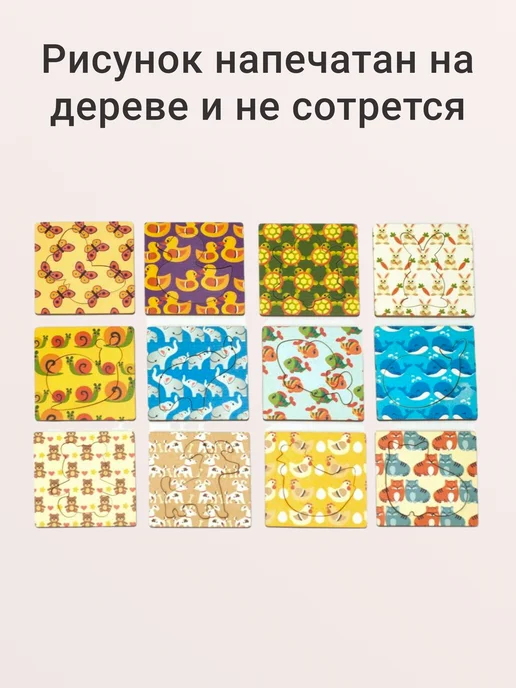 Смарти Доски Сегена Животные, вариант, фото 4