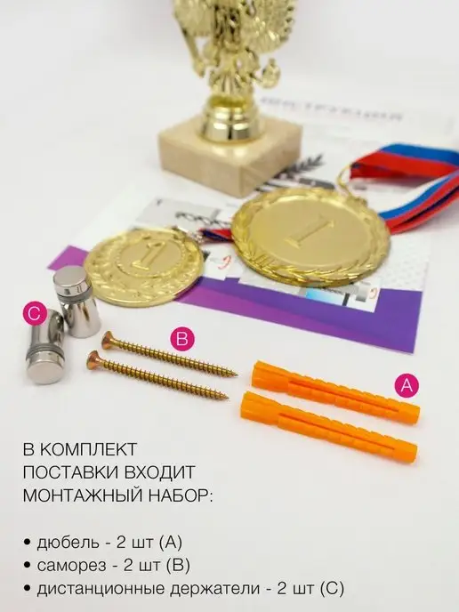 На Победе Медальница металлическая "Старт" Тхэквондо, белый, фото 4