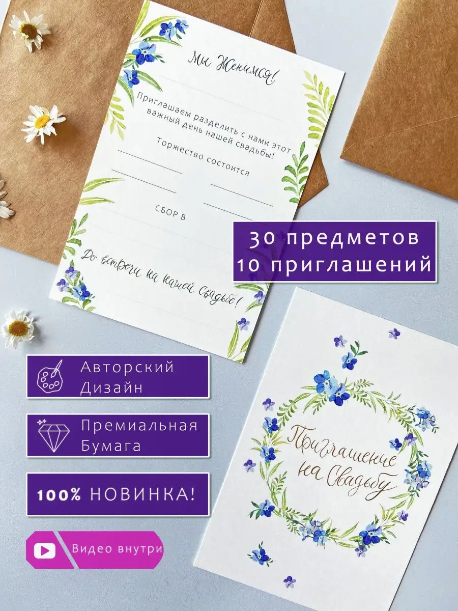 Приглашения на свадьбу. | Wedding cards handmade, Embossed wedding invitations, Wedding cards
