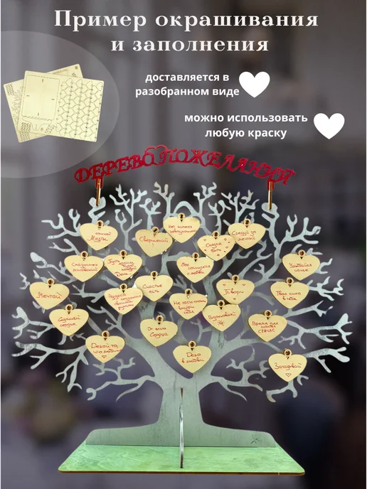 My_derevo Гостевая книга Дерево пожеланий, бежевый, фото 2