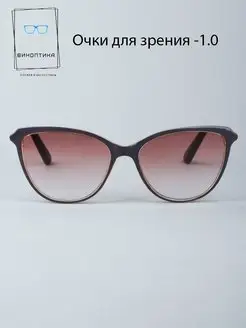 Очки для зрения -1,0 -1.0 SunShine 92258348 купить за 408 ₽ в интернет-магазине Wildberries