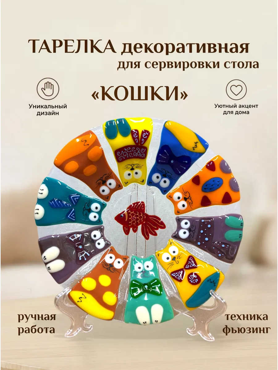 Тарелка декоративная для сервировки стола