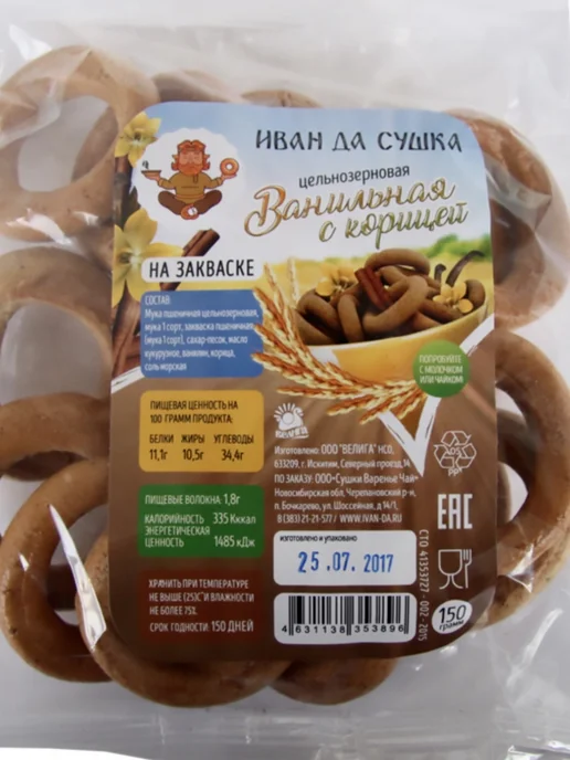 UKM FOOD Сушка ванильная с корицей на закваске на фруктозе, 150г, 150 г, фото 2
