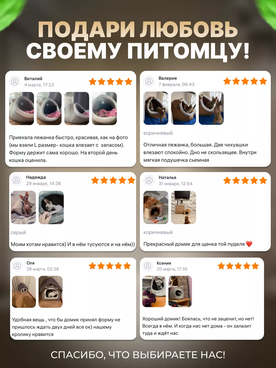 Домик для кошек и собак мелких пород мягкий FromMyHeart 92259876 купить за  1 658 ₽ в интернет-магазине Wildberries