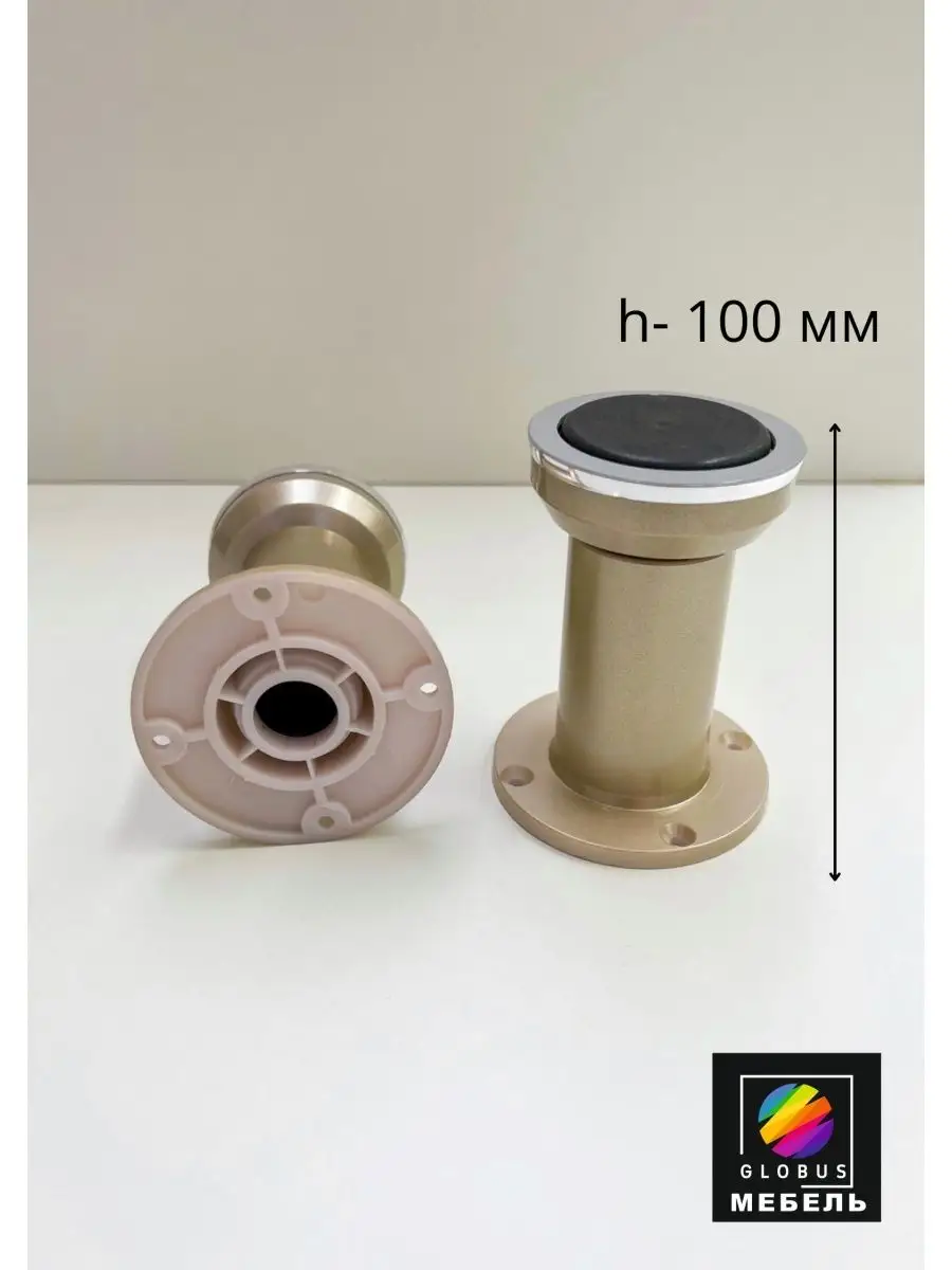 Ножки мебельные регулируемые пластиковые, высота 100мм GLOBUS мебель  92260721 купить за 425 ₽ в интернет-магазине Wildberries