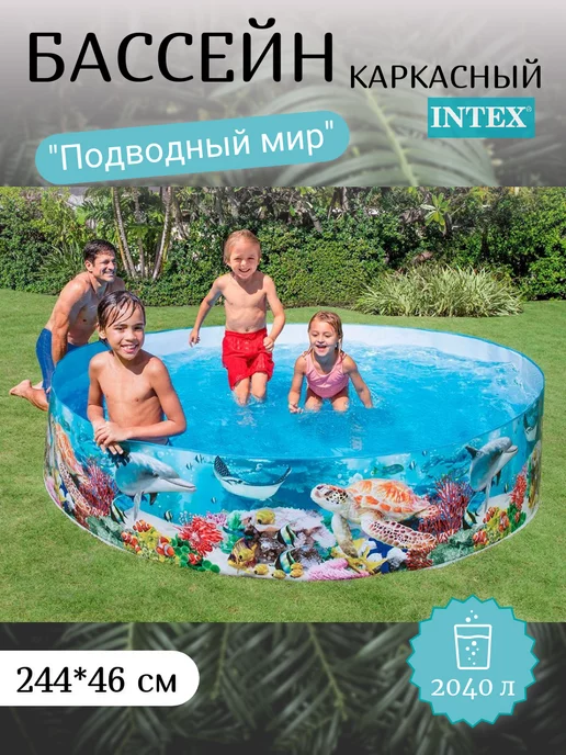 Intex Бассейн каркасный подводный мир, 244*46 см, 244x46 см, фото 2