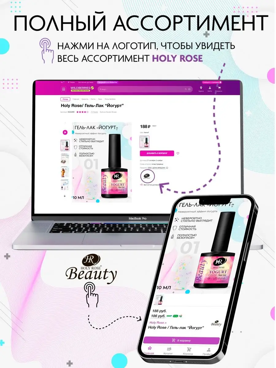 Гель лак для ногтей Йогурт Holy Rose 92262338 купить за 150 ₽ в  интернет-магазине Wildberries