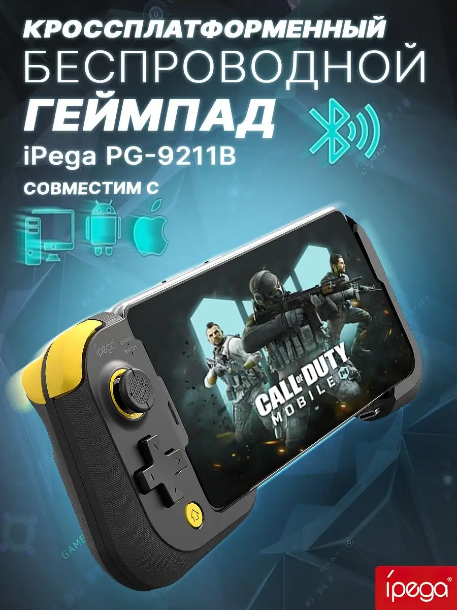 Игровой геймпад на телефон беспроводной кейс в подарок iPega 92262440  купить в интернет-магазине Wildberries