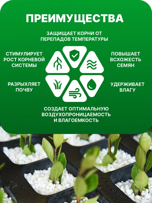 Богатырь Агроперлит разрыхлитель для растений и цветов 2,5 л, 2,5 л, фото 2