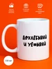 Кружка с прикольным принтом и надписью 330мл cup-cup 92264984 купить за 193 ₽ в интернет‑магазине Wildberries