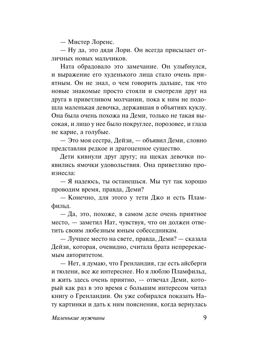 Как наука объясняет гомосексуальность — Лайфхакер