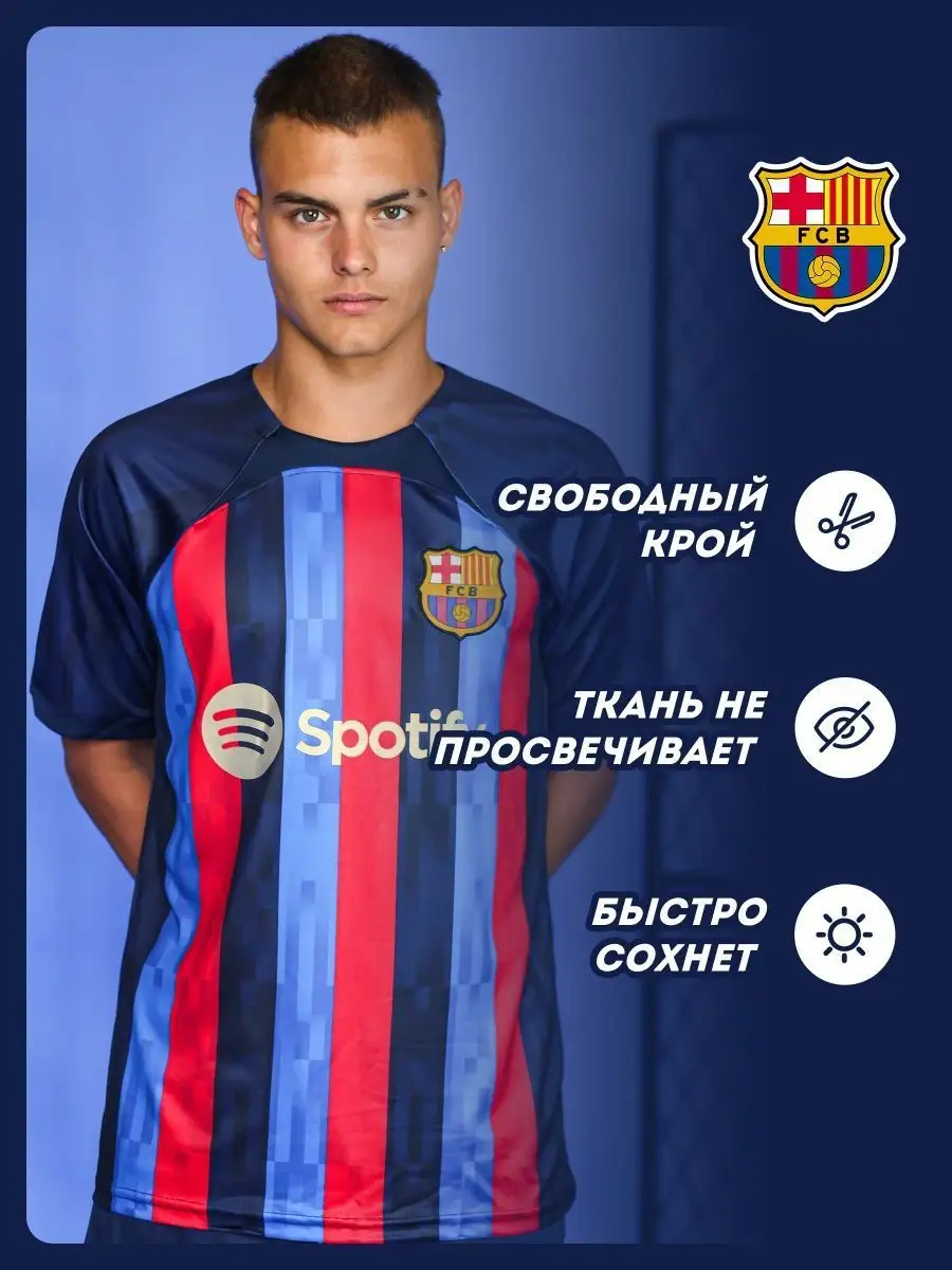 Футбольная форма Барселона Football Shop 92267174 купить в  интернет-магазине Wildberries