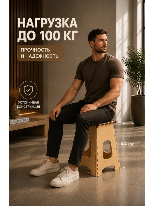 Elchehome Складной табурет универсальный большой, бежевый, фото 2