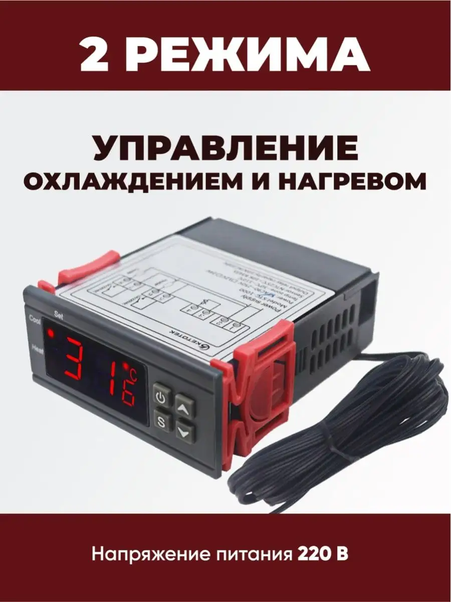 STC-3008 инструкция на русском